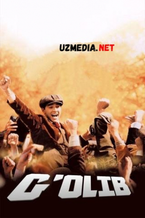 Katta g'alaba / Триумф Uzbek tilida O'zbekcha tarjima kino 2005 HD tas-ix skachat