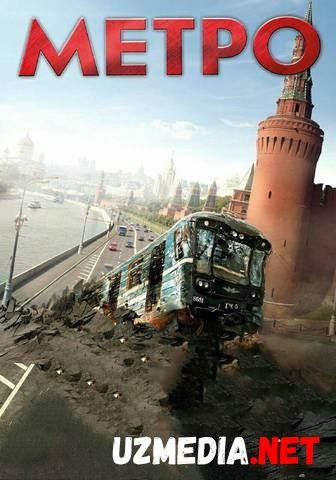 Metro / Метро / Metropoliten Uzbek tilida O'zbekcha tarjima kino 2012 HD