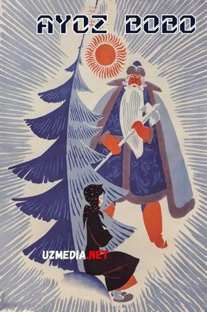 Ayoz Bobo / Айоз бобо Uzbek tilida O'zbekcha tarjima kino 1964 HD tas-ix skachat