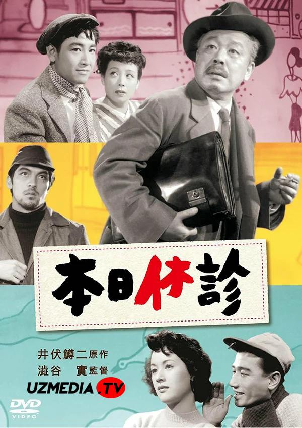 Yilning so'nggi kuni Yaponiya retro filmi Uzbek tilida O'zbekcha 1952 tarjima kino SD skachat