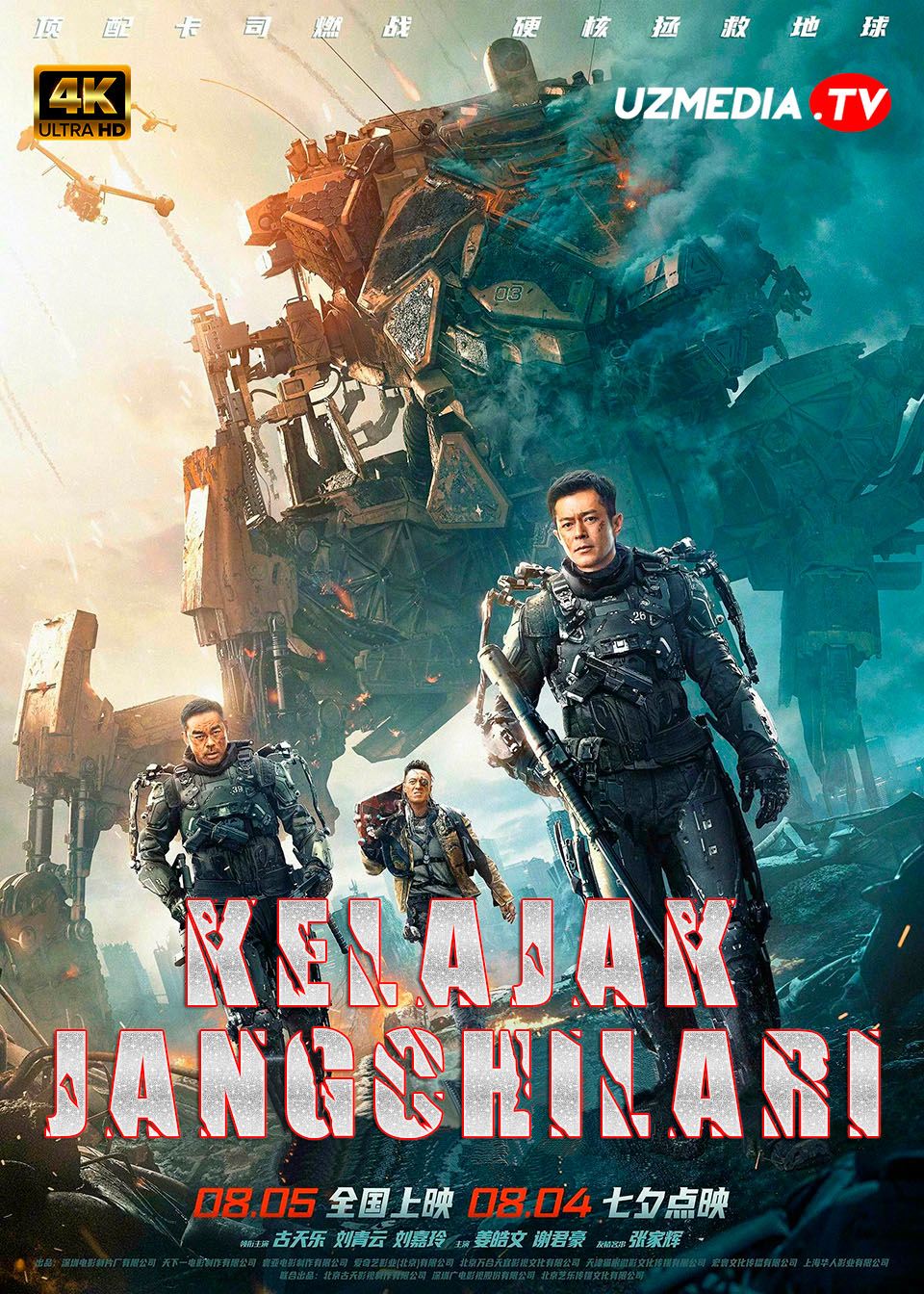 Kelajak jangchilari / Kelajak jangchisi Gongkong filmi Uzbek tilida O'zbekcha 2022 tarjima kino 4K Ultra UHD skachat
