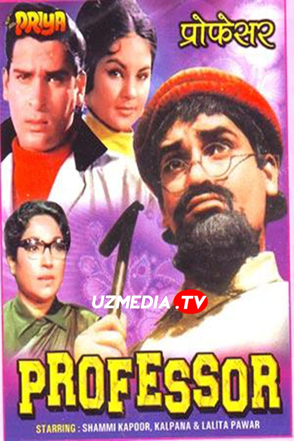 Professor Hind retro filmi Uzbek tilida O'zbekcha 1962 tarjima kino SD skachat