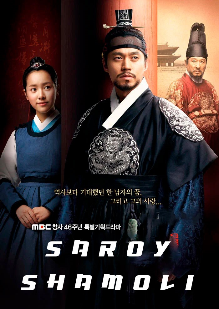 Saroy shamoli / Li San: Qirol Chondjo 1-2-3-4-5-6-7-8-9-10-30 qism Koreya seriali Barcha qismlar Uzbek tilida