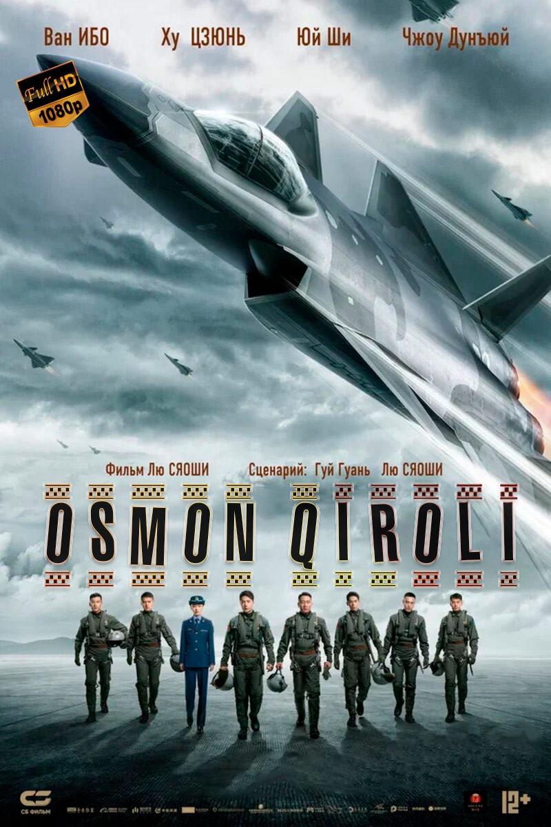 Osmon qiroli / Parvoz uchun tug'ilgan Xitoy filmi Uzbek tilida 2023 tarjima kino Full HD skachat