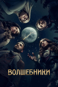 Afsungarlar 1-2-3-4-5-6-7-8-9-10 Qism AQSH uzbek tilida Tarjima serial