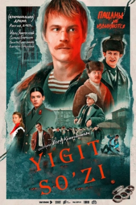 Йигит сўзи 1-2-3-4-5-6-7-8-9-10 Қисм Узбек тилида Россия сериали 2023
