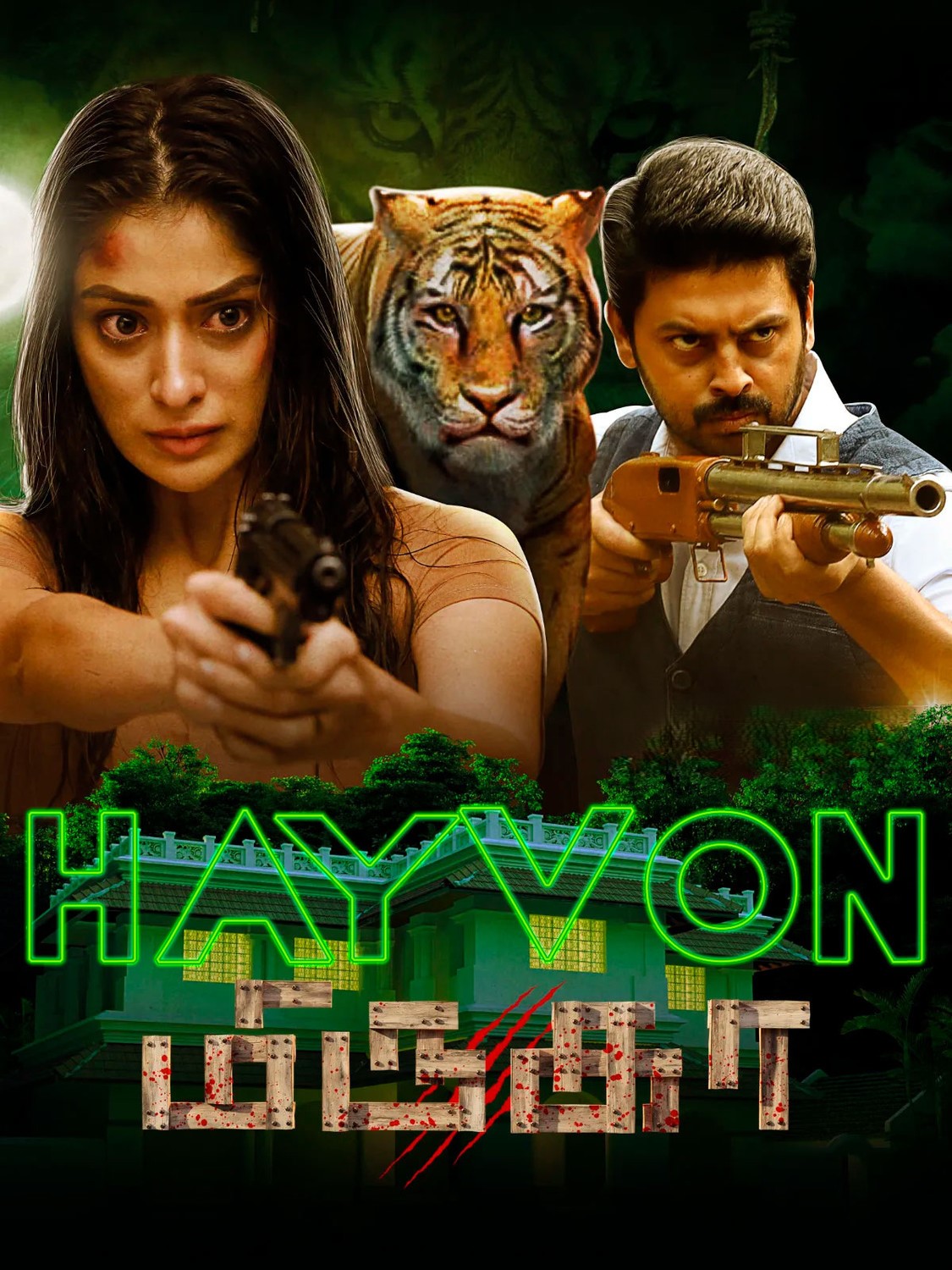 Hayvon / Yo'lbars Hind kino Uzbek tilida O'zbekcha 2021 tarjima kino Full HD skachat