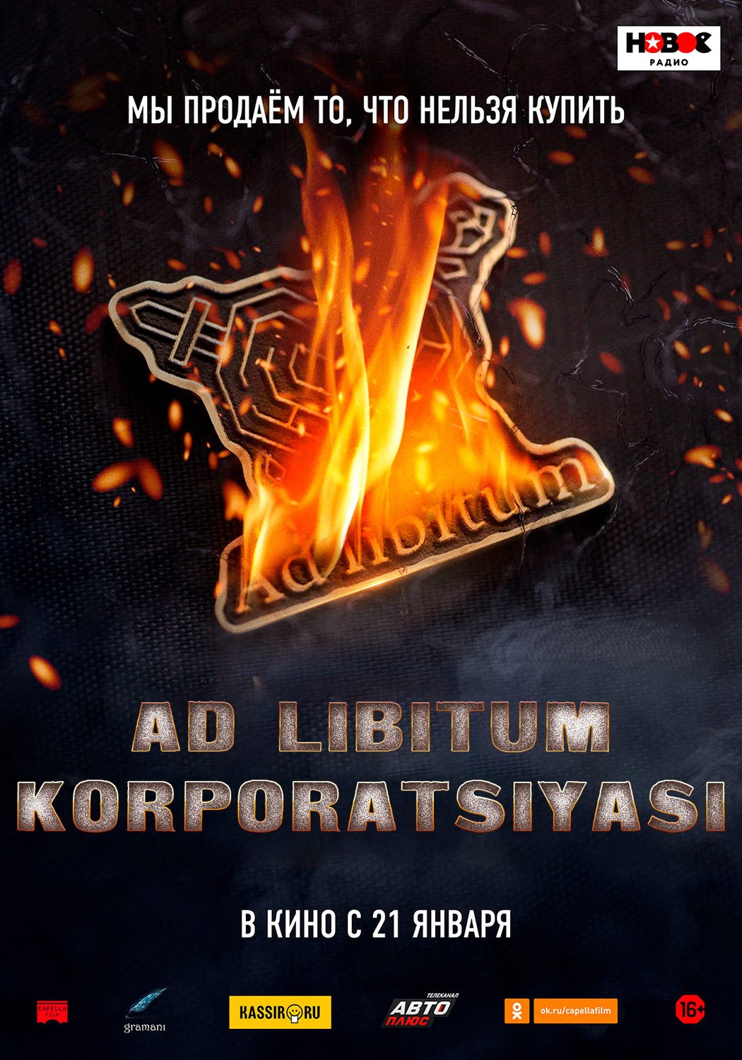 Ad Libitum Korporatsiyasi Uzbek tilida O'zbekcha tarjima kino 2020 HD skachat