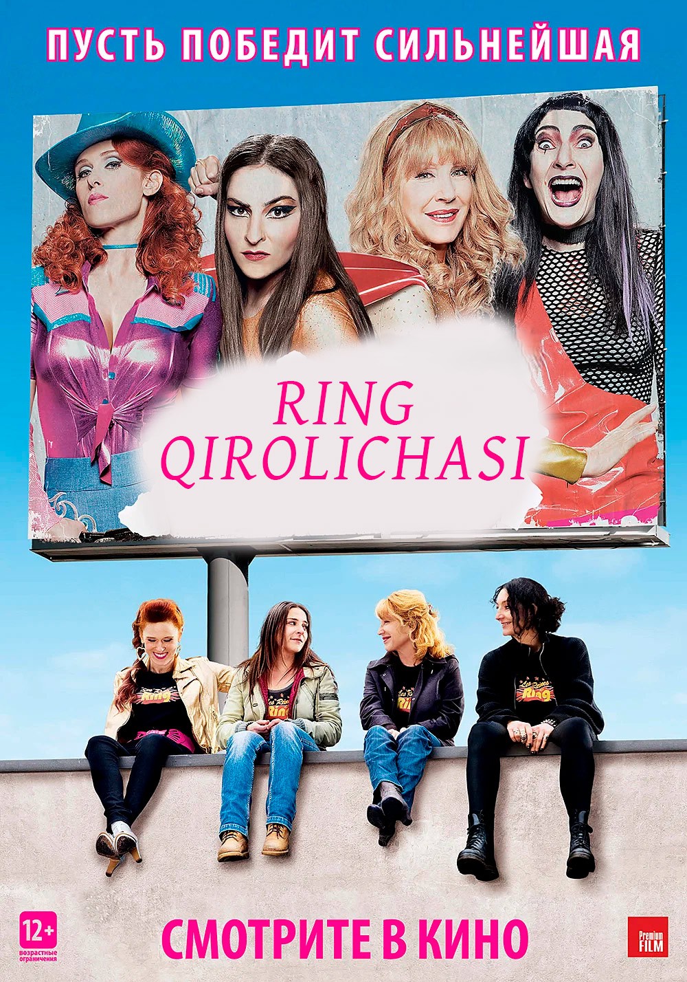 Ring qirolichasi / Ring malikasi Fransiya filmi Uzbek tilida O'zbekcha 2013 tarjima kino HD skachat