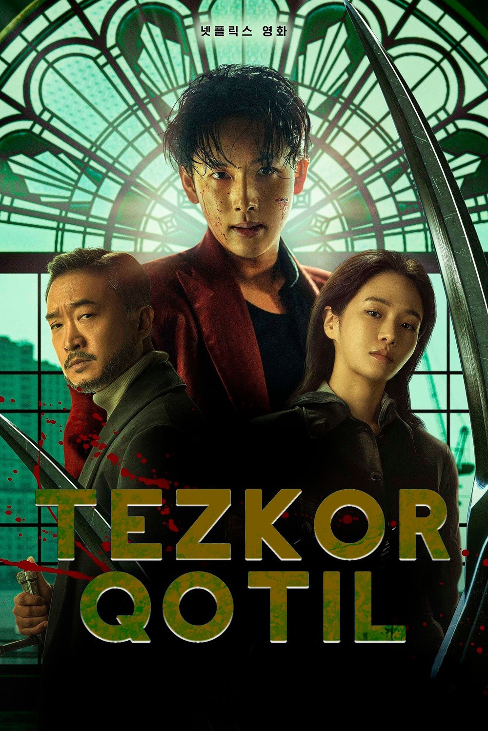 Tezkor qotil / Beshiktebratar Premyera Uzbek tilida O'zbekcha 2025 tarjima kino Full HD tas-ix skachat