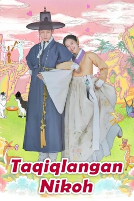 Taqiqlangan Nikoh 1-2-3-4-5-6-7-8-9-10-11-12-13-15 Qism Koreya seriali Uzbek tilida Barcha qismlar 2022 HD