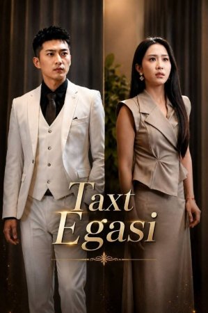 Taxt egasi 1-2-3-4-5-10-20-30-40-50-60-70-75 Qism drama koreya seriali uzbek tilida Barcha qismlar