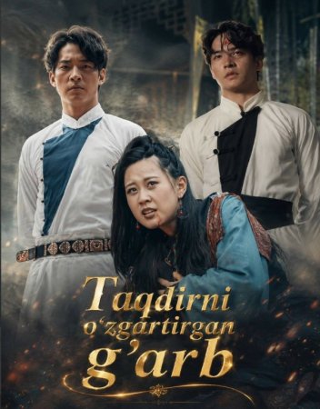 Taqdirni o‘zgartirgan g‘arib 1-2-3-4-5-10-20-30-40-50-60 Qism drama koreya seriali uzbek tilida Barcha qismlar