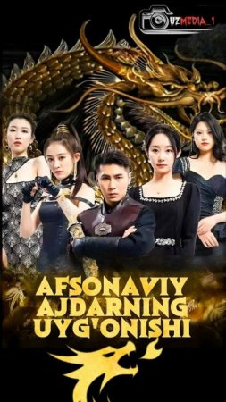 Afsonaviy Ajdarning Uygʻonishi 1-2-3-4-5-10-20-30-50-60-70-80-90 Qism drama koreya seriali uzbek tilida Barcha qismlar 2026 HD skachat