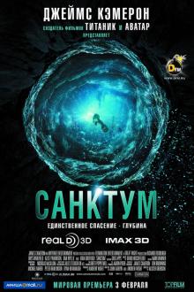 Sanktum / Санктум Uzbek tilida O'zbekcha tarjima kino 2010 HD tas-ix skachat