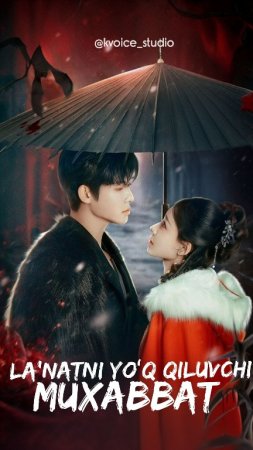 La'natni yo'q qiluvchi sevgi 1-8-9-10-11-12-13-14-15-16-17-20-30-40-50 Qism drama Korea seriali Uzbek tilida Barcha qismlar 2026 HD skachat