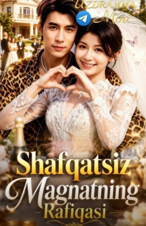 Shafqatsiz Magnatning Rafiqasi 1-2-3-4-5-10-20-30-50-60-70 Qism drama koreya seriali uzbek tilida Barcha qismlar 2026 HD skachat