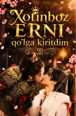 Xotinboz erni qo'lga kiritdim 1-2-3-4-5-10-20-30-50-60-70 Qism drama koreya seriali uzbek tilida Barcha qismlar 2026 HD skachat