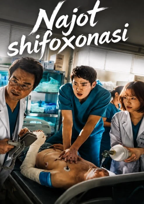 Najot shifoxonasi / Ustoz Kim 1-14-15-16-17-18-19-20-21-22-23-24-25 qism (o'zbek tilida) Barcha qismlar HD