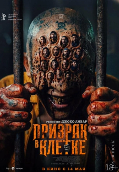 Panjara ortidagi arvoh Koreya filmi Premyera 2026 Uzbek tilida O'zbekcha tarjima kino Full HD skachat