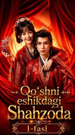 Qo'shni Eshikdagi Shahzoda 1-2-3-5-6-10-20-30-50-60-70-80 Qism drama Koreya seriali uzbek tilida Barcha qismlar