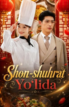 Shon Shuhrat Yo'lida 1-2-3-5-6-10-20-30-50-60-70-80 Qism drama Koreya seriali uzbek tilida Barcha qismlar