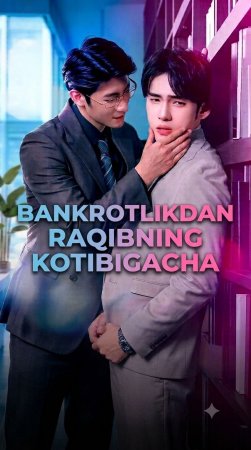 Bankrotlikdan Raqibning Kotibigacha 1-2-3-10-20-30-50-60-70-80-90 Qism drama koreya seriali uzbek tilida Barcha qismlar