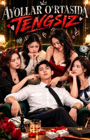 Ayollar o'rtasida tengsiz 1-2-3-4-5-6-7-10-20-30-50-60-70-80-90-95 Qism drama Koreya seriali uzbek tilida Barcha qismlar 2026 HD