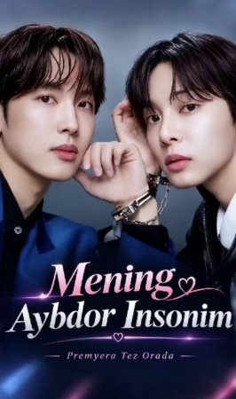 Mening aybdor insonim 1-2-3-4-5-6-7-8-9-10-11-12 Qism drama Korea seriali Uzbek tilida Barcha qismlar 2026 HD skachat